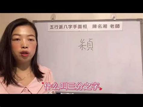 穎名字意思